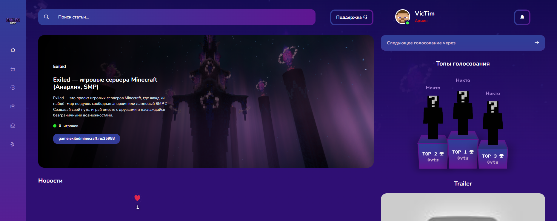 ОБТ Сайта открыт!